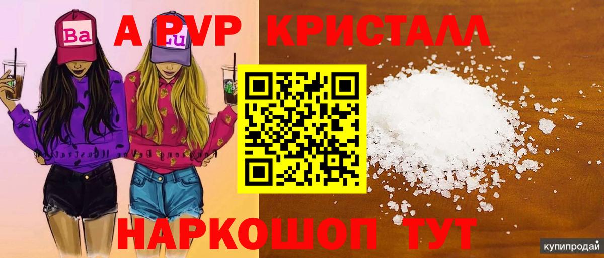 Alfa_PVP крисы CK  Вход с VPN  Кирово-Чепецк  даркнет сайт  Alpha PVP крисы CK 