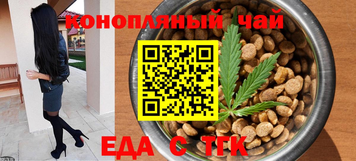 Кирово-Чепецк  Canna-Cookies конопля  Вход с VPN 