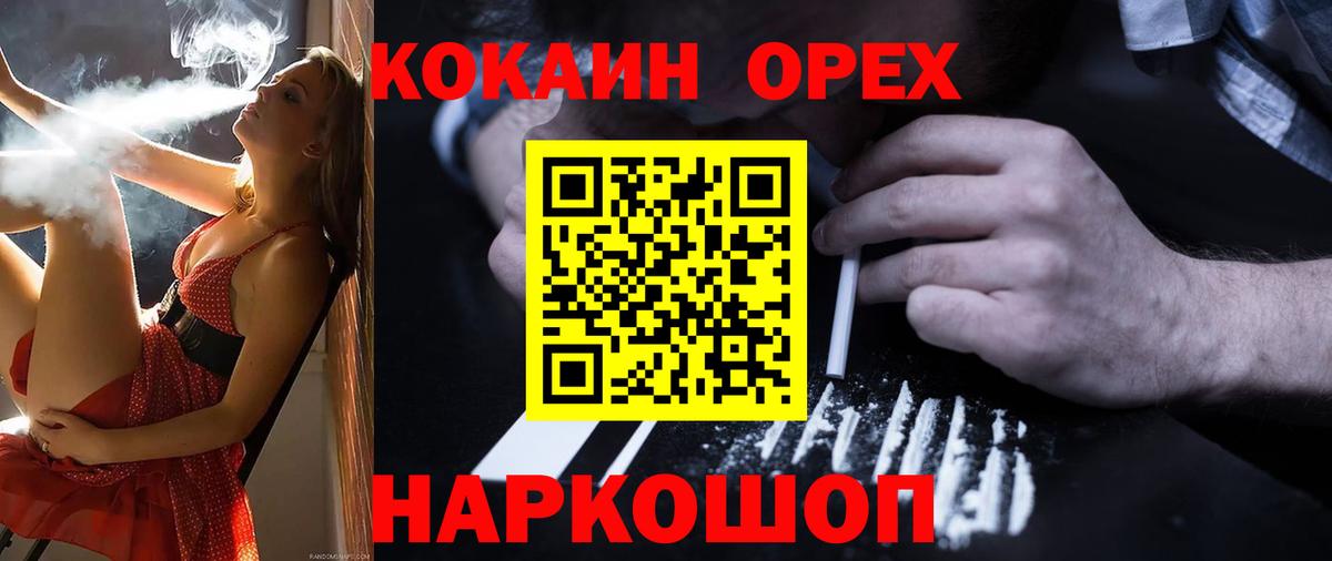 Кокаин FishScale  COCAIN 98%  Кокаин  Кирово-Чепецк  Вход с VPN 