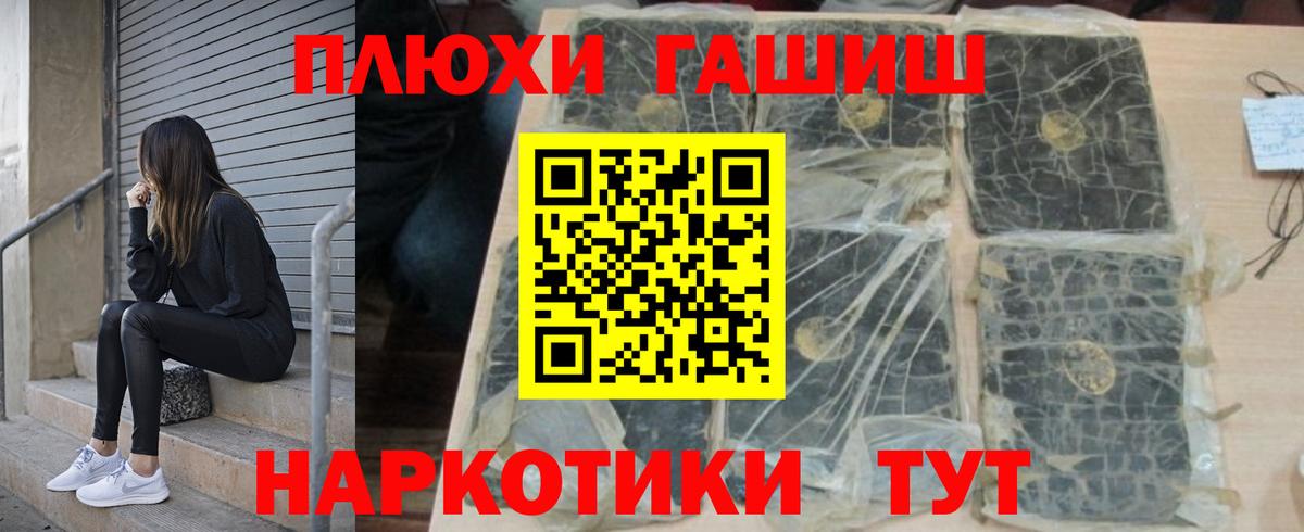 Гашиш hashish  Вход с VPN  ГАШ  Кирово-Чепецк  ГАШ 40% ТГК 