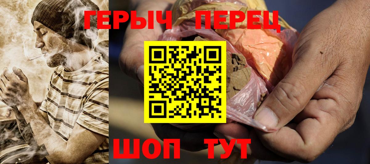 Героин герыч Кирово-Чепецк