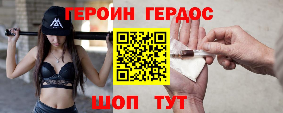 Кирово-Чепецк  Героин афганец  Вход с VPN 