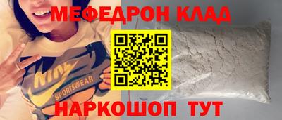 мефедрон мука Мариинск