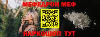 мефедрон мука Мариинск