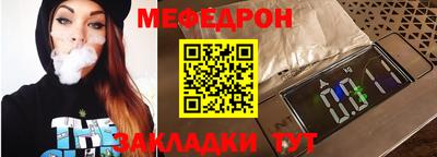 мефедрон мука Мариинск
