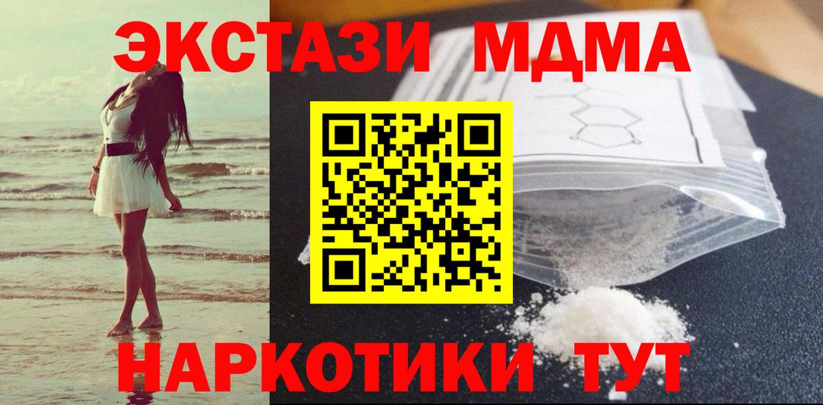 МДМА  МДМА молли  Кирово-Чепецк  Вход с VPN  МДМА crystal 