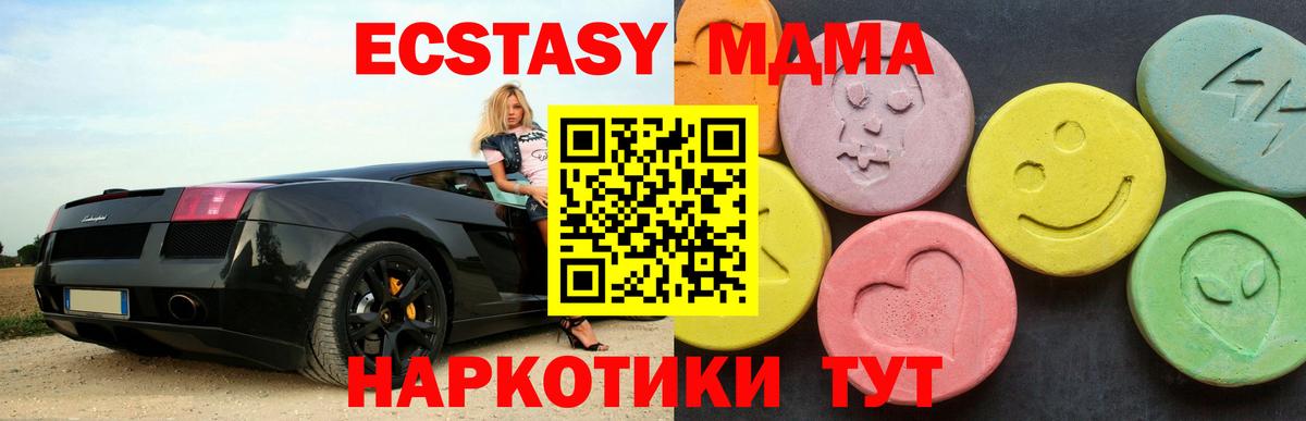 MDMA молли Кирово-Чепецк