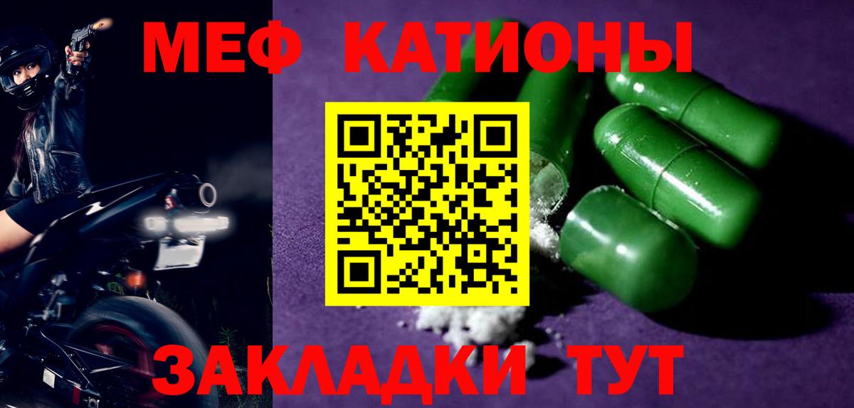 Мефедрон  МЯУ-МЯУ мука  Вход с VPN  Кирово-Чепецк 