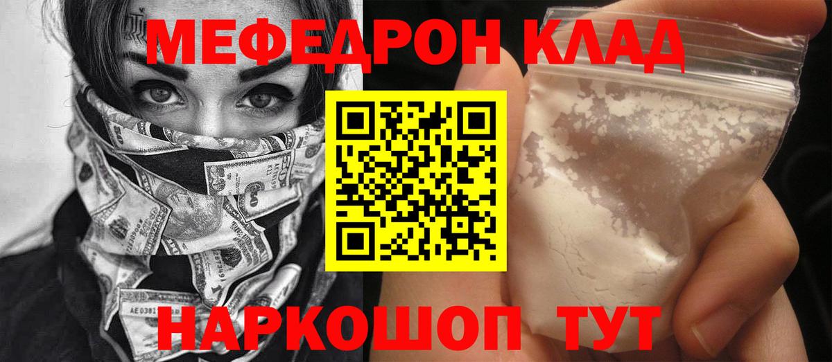 Мефедрон  Кирово-Чепецк