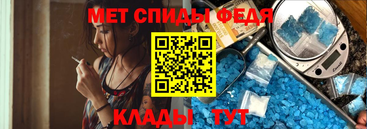 МЕТАМФЕТАМИН витя Кирово-Чепецк