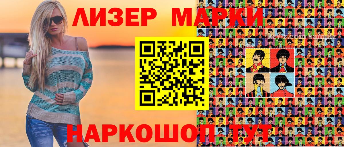 Наркотические марки  Вход с VPN  Кирово-Чепецк  Марки NBOMe 1500мкг 
