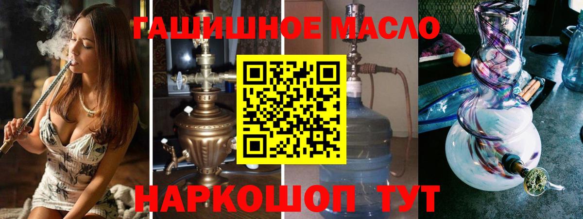 Дистиллят ТГК гашишное масло  где можно купить   Кирово-Чепецк  Вход с VPN 