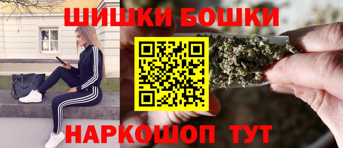 Бошки Шишки White Widow Кирово-Чепецк