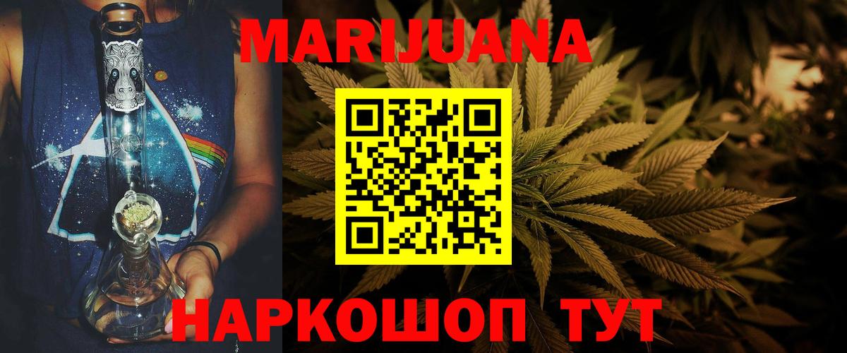 Марихуана гибрид  Вход с VPN  Кирово-Чепецк  Конопля THC 21% 